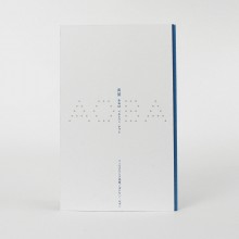 Ao Ba - La Feuille bleue 